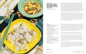 The Memory of Taste: Vietnamese American Recipes from Phú Quoc, Oakland, and the Spaces Between ((A Cookbook)) - Tu David Phu [KSIĄŻKA]