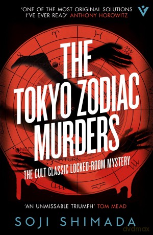 The Tokyo Zodiac Murders (Pushkin Vertigo) - Soji Shimada [KSIĄŻKA]