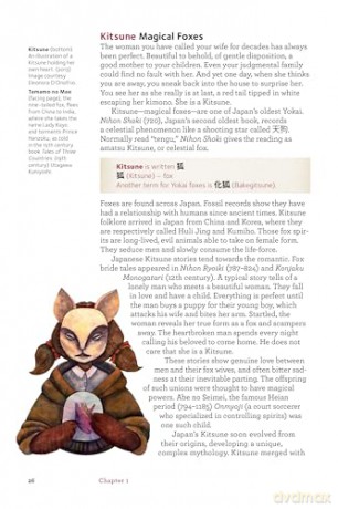 The Ultimate Guide to Japanese Yokai: Ghosts, Demons, Monsters and other Mythical Creatures from Japan (with Over 250 Images) - Zack Davisson [KSIĄŻKA]