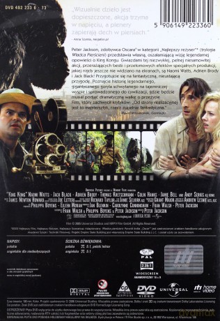 King Kong [DVD]