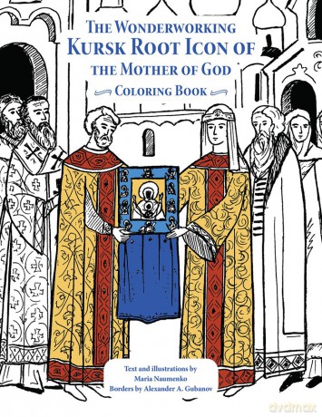 The Wonderworking Kursk Root Icon of the Mother of God: Coloring Book - Mary Naumenko [KSIĄŻKA]