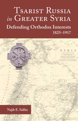 Tsarist Russia in Greater Syria: Defending Orthodox Interests, 1825 - 1917 - Najib E Saliba PhD [KSIĄŻKA]
