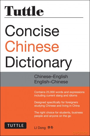 Tuttle Concise Chinese Dictionary: Chinese-English English-Chinese: Chinese-English English-Chinese - Li Dong [KSIĄŻKA]