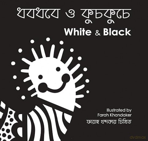White and Black 2019: Dhobdhobe o Kuchkuche (White and Black: Dhobdhobe o Kuchkuche) - Bok Bok Books [KSIĄŻKA]