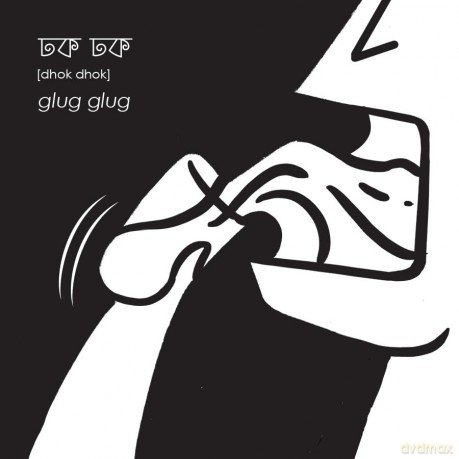 White and Black 2019: Dhobdhobe o Kuchkuche (White and Black: Dhobdhobe o Kuchkuche) - Bok Bok Books [KSIĄŻKA]
