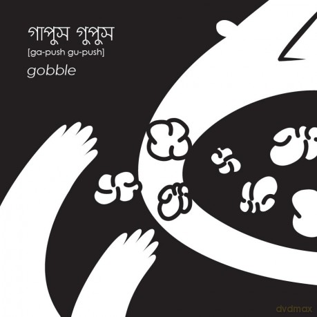 White and Black 2019: Dhobdhobe o Kuchkuche (White and Black: Dhobdhobe o Kuchkuche) - Bok Bok Books [KSIĄŻKA]