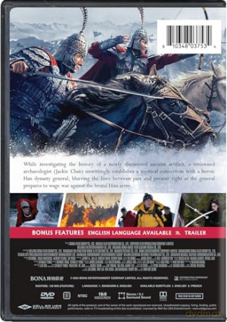 A Legend [DVD]