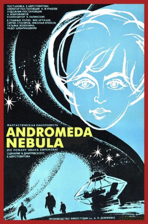 Andromeda Nebula [DVD]