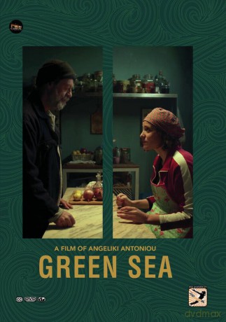 Green Sea [DVD]