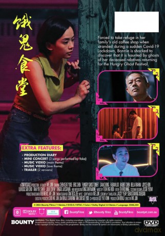 Hungry Ghost Diner [DVD]