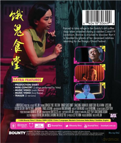 Hungry Ghost Diner [Blu-Ray]
