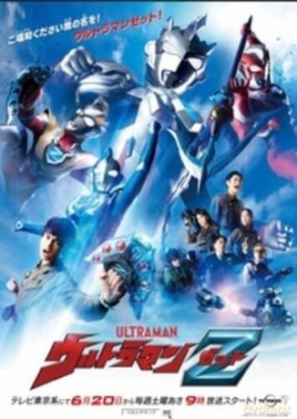 Ultraman Z: The Complete Series [Blu-Ray]