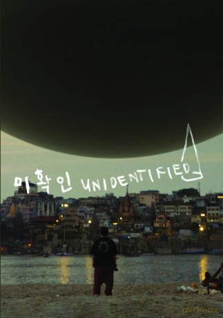 Unidentified [DVD]