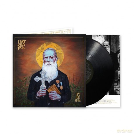 Patriarkh: Prorok Ilja [Winyl]