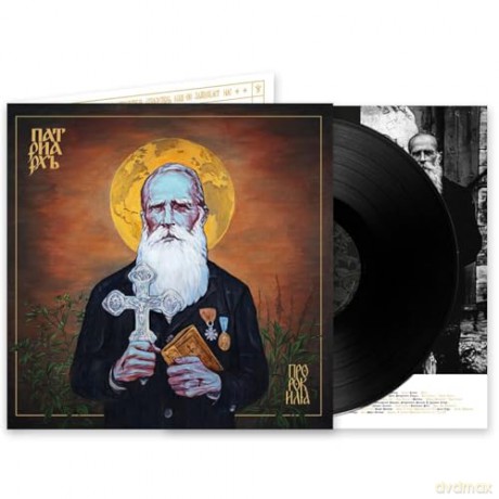 Patriarkh: Prorok Ilja [Winyl]