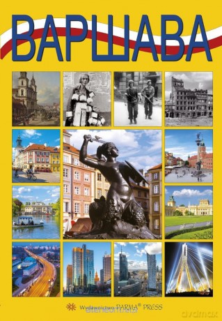 Warszawa B5 wer. rosyjska [KSIĄŻKA]