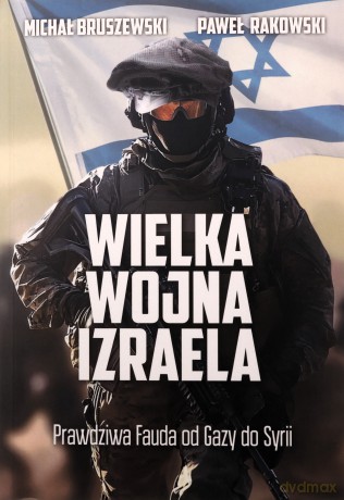 Wielka wojna Izraela - Michał Bruszewski, Paweł Rakowski [KSIĄŻKA]