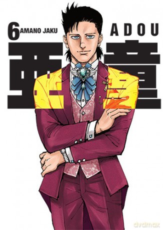 Adou (Tom 6) - Jaku Amano [KOMIKS]