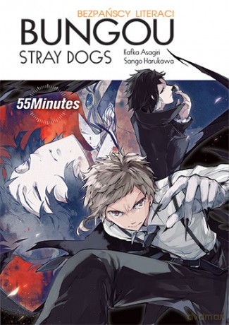 Bungou stray dogs. Light novel. 55 Minutes - Kafka Asagiri, Harukawa Sango [KOMIKS]