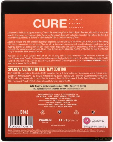Cure [Kyua] (Limited) (Kuracja) [Blu-Ray 4K]