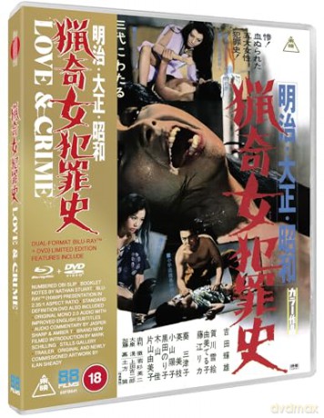 Love And Crime [Blu-Ray]+[DVD]