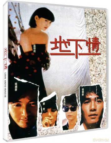 Love Unto Waste (Miłość na straty) [Blu-Ray]