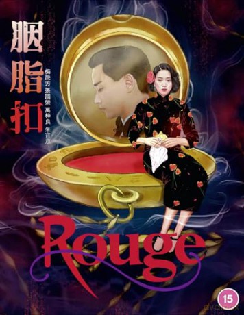 Rouge [Blu-Ray]