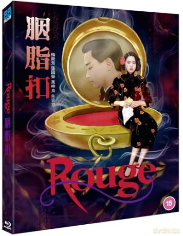 Rouge [Blu-Ray]