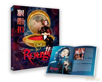 Rouge [Blu-Ray]