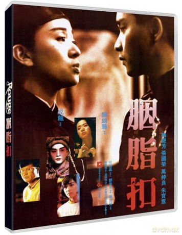 Rouge [Blu-Ray]