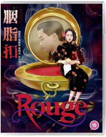 Rouge [Blu-Ray]