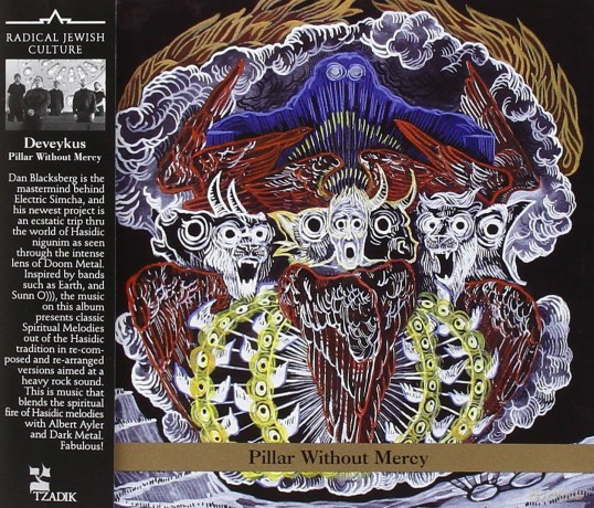 Deveykus: Pillar Without Mercy [CD]