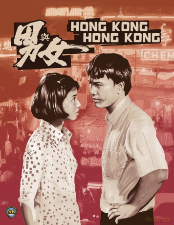 Hong Kong, Hong Kong [Blu-Ray]