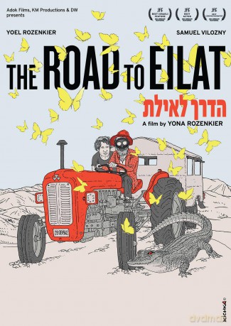 The Road To Eilat [DVD]