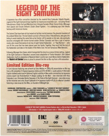 Legend Of The Eight Samurai (Satomi Hakken-Den) [Blu-Ray]