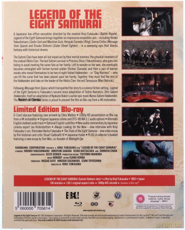 Legend Of The Eight Samurai (Satomi Hakken-Den) [Blu-Ray]