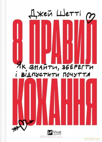 8 rules of love. How to find, keep and let go? - Jay Shetty [KSIĄŻKA]