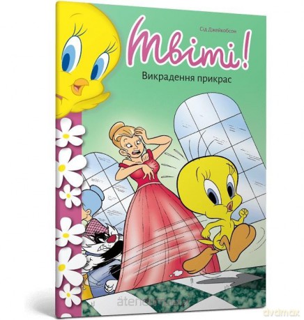 Kanarek Tweety! Kradzież biżuterii w.ukraińska - Sid Jacobson [KSIĄŻKA]