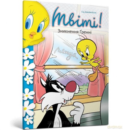 Kanarek Tweety! Zniknięcie babci w.ukraińska - Sid Jacobson [KSIĄŻKA]