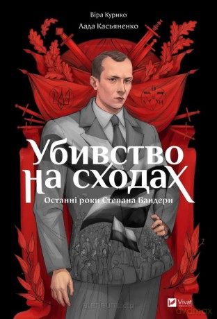 Murder on the stairs... - Vira Kuriko-Agienko [KSIĄŻKA]