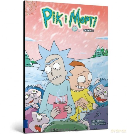 Rick i Morty cz.8 w.ukraińska - Zac Gorman [KSIĄŻKA]