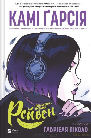 Teenage titans: Raven - Kami Garcia, Gabriela Picolo [KSIĄŻKA]