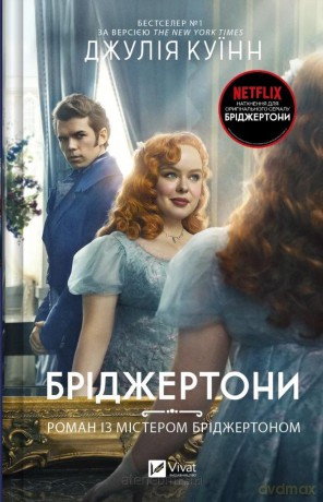 The Bridgertons. An affair with Mr. Bridgerton - Julia Quinn [KSIĄŻKA]