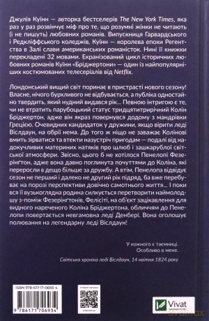 The Bridgertons. An affair with Mr. Bridgerton - Julia Quinn [KSIĄŻKA]