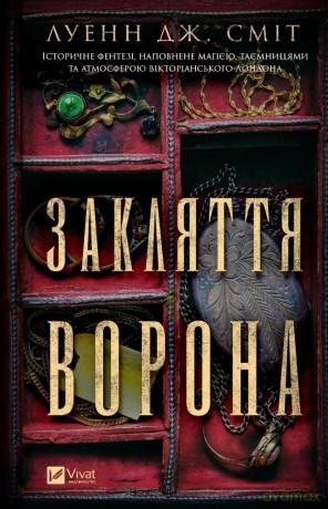 The spell of the raven - Luann J. Smith [KSIĄŻKA]