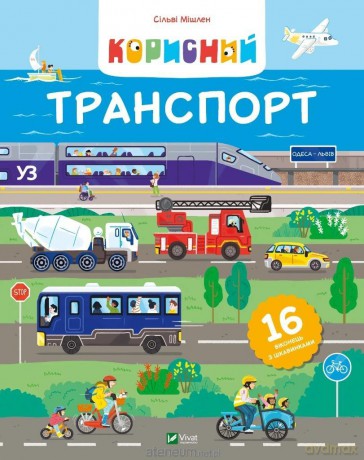 Useful transport - Sylvie Michelin [KSIĄŻKA]