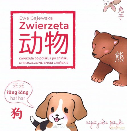 Zwierzęta po chińsku. Uproszczone znaki chińskie - Ewa Gajewska [KSIĄŻKA]
