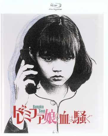 Bumpkin Soup (Directors Company) [Blu-Ray]