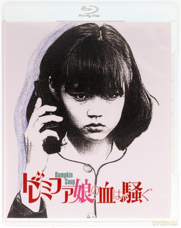 Bumpkin Soup (Directors Company) [Blu-Ray]