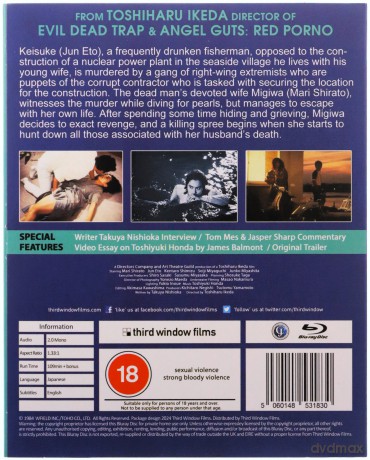 Mermaid Legend (Directors Company) [Blu-Ray]